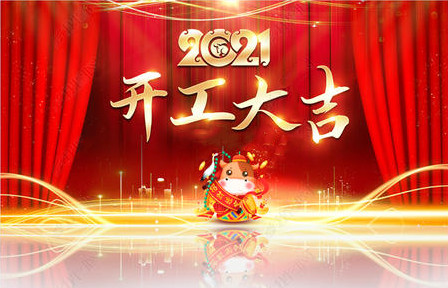 91成人版補償器開工