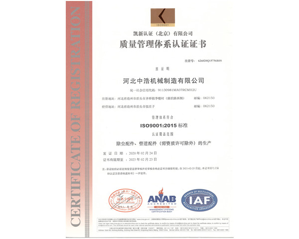 質量證（zhèng）書