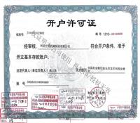 91成人版開戶許可證