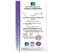 質量管理（lǐ）證書1