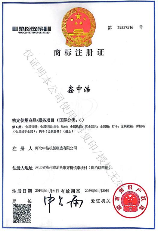 商標證91成人版（hào）