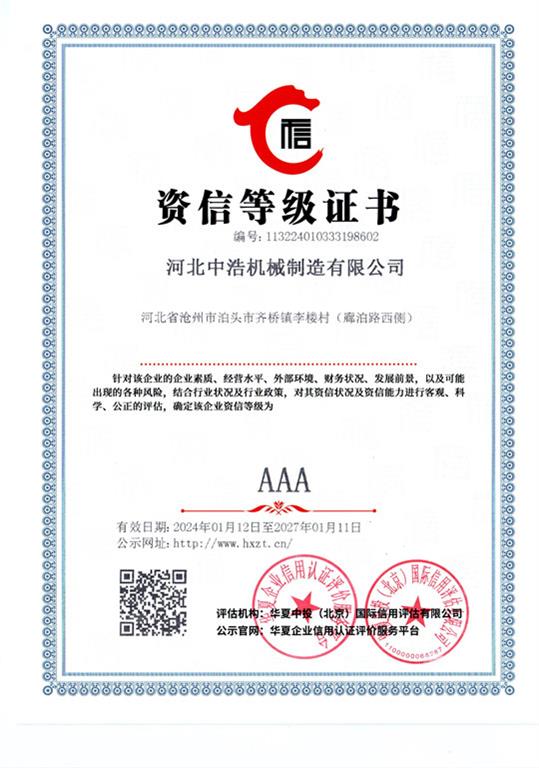 91成人版<strong>資（zī）信等級證書</strong>